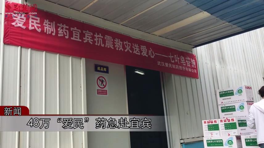 宜賓獻愛心